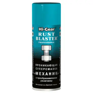 Мастило для болтів Hi-Gear Механік рідке синтетичне прозоре 312 мл (HG5510)
