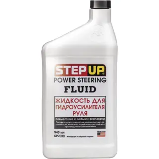 Рідина для гідропідсилювача керма StepUP 946 мл (SP7033)