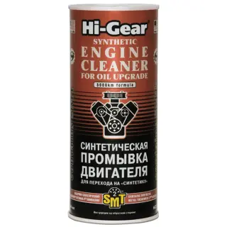 Промивка двигуна синтетична HI-GEAR з SMT² для переходу на "синтетику" 444 мл (HG2222)