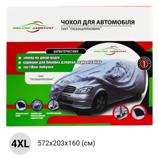 Чохол-тент на позашляховик Organic Assistant SUV 4XL поліестер 572 см х 203 см х 160 см (jC4XL11105107)