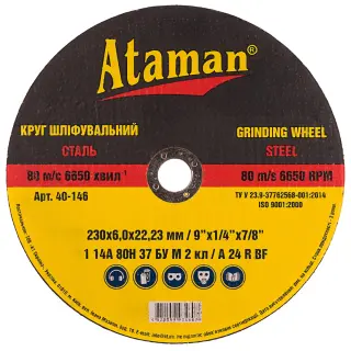 Круг шліфувальний по металу ATAMAN 1 14 A 230 мм x 6 мм x 22,2 мм (40-146)