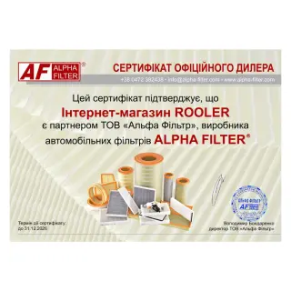 Фільтр паливний ALPHA FILTER (AF 310)