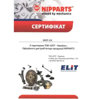 Фільтр паливний NIPPARTS Mitsubishi Pajero (J1335053)