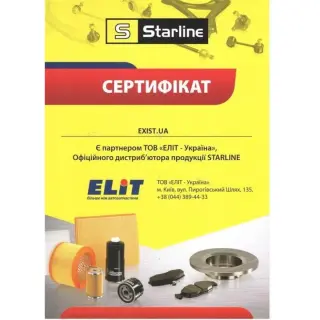 Фільтр оливи STARLINE (SF OF0228)