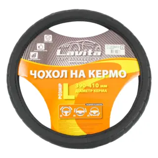 Чохол на кермо LAVITA ПВХ чорний L 39-41 см (LA 26-23825-1-L)