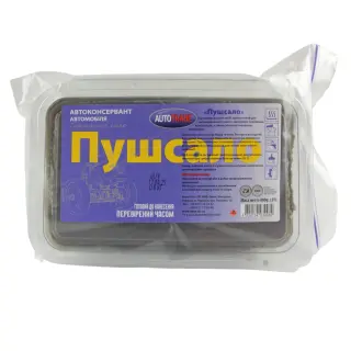 Автоконсервант Autotrade Пушсало для консервації та антикорозійного захисту темне 800 г