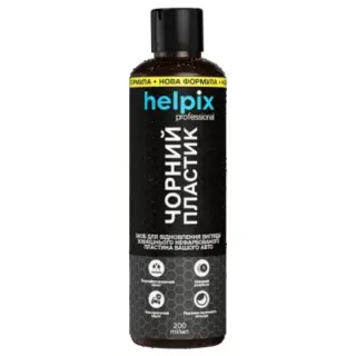 Засіб для відновлення пластику HELPIX Чорний пластик 200 мл (4823075804542)