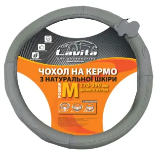Чохол на кермо LAVITA шкіра сірий M 37-39 см (26-В410-4-M)