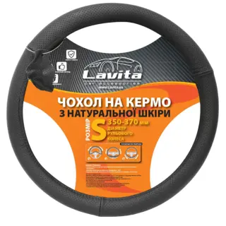 Чохол на кермо LAVITA шкіра чорний з перфорацією S 35-37 см (26-В331-1-S)