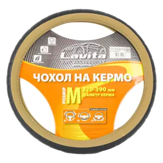 Чохол на кермо LAVITA ПВХ бежевий М 37-39 см (26-23825М)