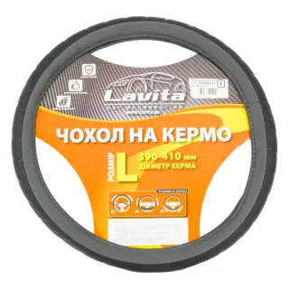 Чохол на кермо LAVITA ПВХ сірий L 39-41 см (26-23825-4-L)