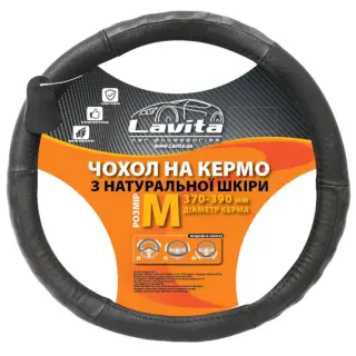 Чохол на кермо LAVITA шкіра чорний з перфорацією М 37-39 см (LA 26-B317-1-M)