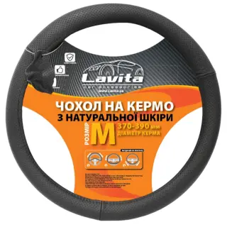 Чохол на кермо LAVITA шкіра чорний з перфорацією M 37-39 см (26-B331-1-M)
