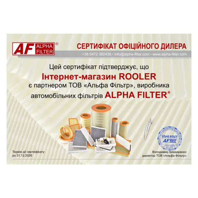 Фільтр повітряний ALPHA FILTER BAW Fenix (AF 169)