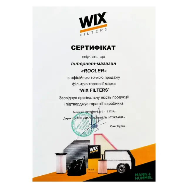 Фільтр паливний FILTRON (аналог WF8350) (PM999/10)