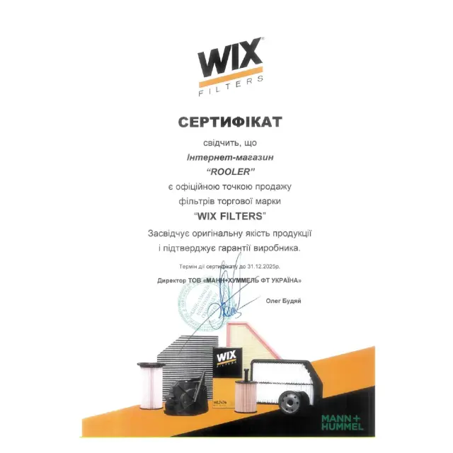 Фільтр повітряний FILTRON аналог 93158E (AM465/2)