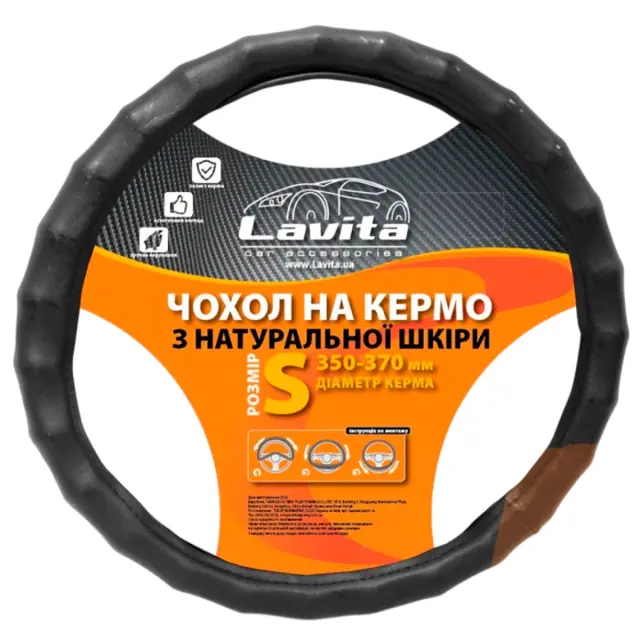 Чохол на кермо LAVITA шкіряний з буграми чорний S 35-37 см (LA 26-2117-1-S)