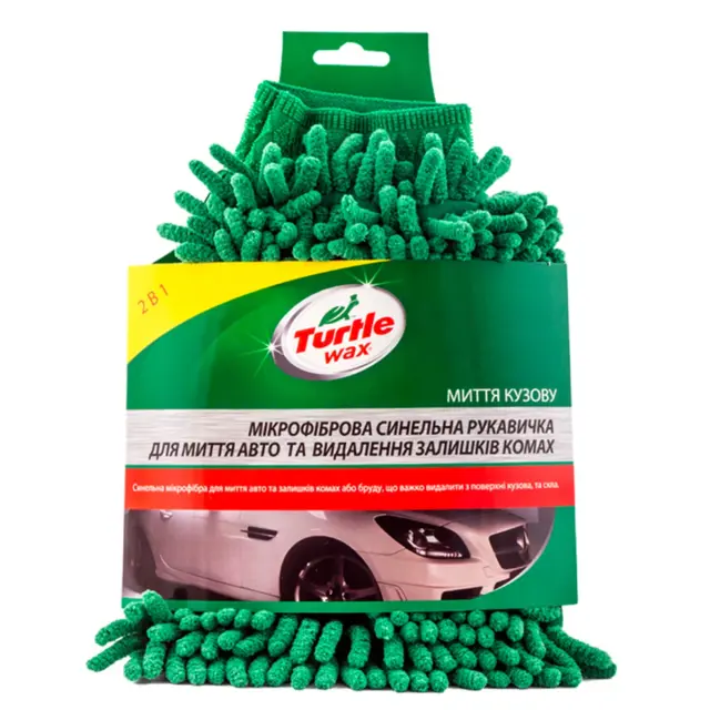 Рукавичка TURTLE WAX для мийки авто мікрофібра двостороння 20 см х 16 см (X163)