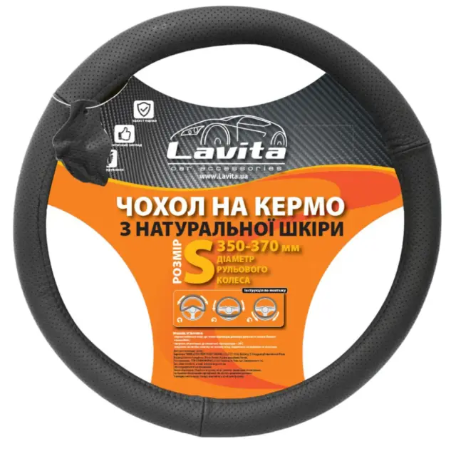 Чохол на кермо LAVITA шкіра чорний з перфорацією S 35-37 см (26-В331-1-S)
