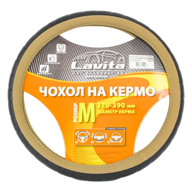 Чохол на кермо LAVITA ПВХ бежевий М 37-39 см (26-23825М)