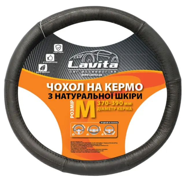 Чохол на кермо LAVITA шкіра чорний М 37-39 см (26-B305-1-М)