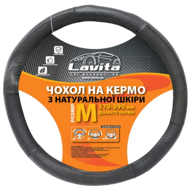 Чохол на кермо LAVITA шкіра чорний М 37-39 см (LA 26-B415-1-M)