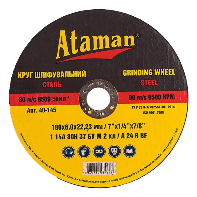Круг шліфувальний по металу ATAMAN 1 14 A 180 x 6 x 22,2 мм